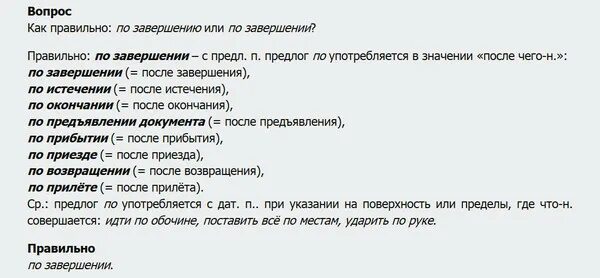 Найти грамматическую ошибку по окончанию работы. Найти грамматическую ошибку по окончанию работы