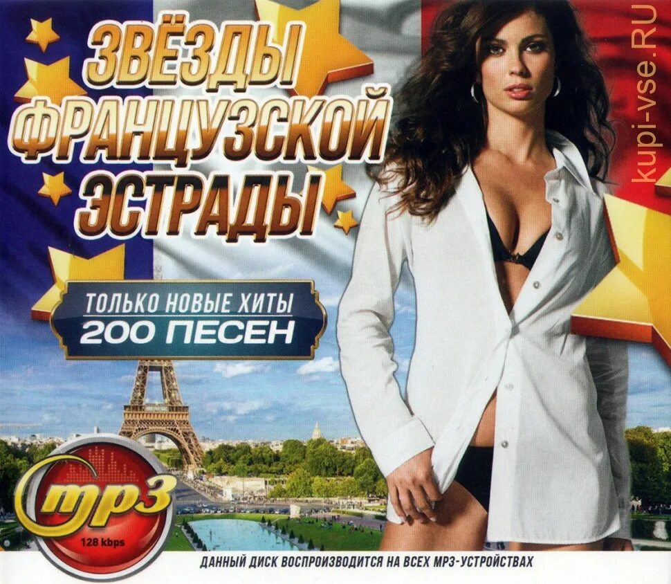 Хиты последних лет. Самые популярные музыкальные диски. Популярные хиты 2020. Фит 2021. Российские хиты 2020.