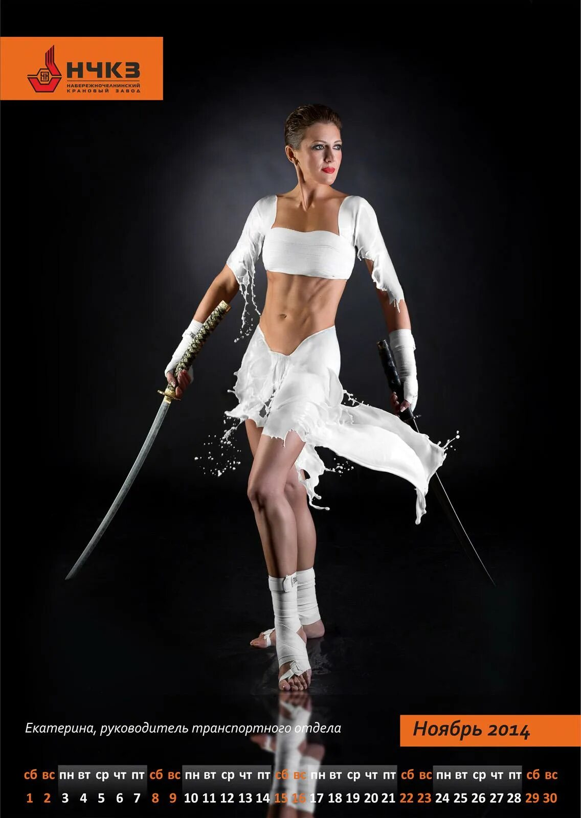 титов александр нчкз. календарь завода набережные челны. календарь набережночелнинского кранового завода. крановый завод набережные челны календарь 2018. крановый завод набережные челны.