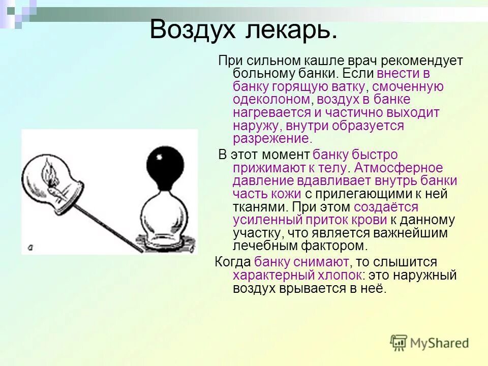 Движущие силы гражданской войны. Барометрическое давление. Чем создается атмосферное давление. Вследствие чего создается атмосферное давление 7. Вследствие чего создается атмосферное давление.