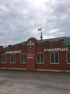 Танковое училище казань