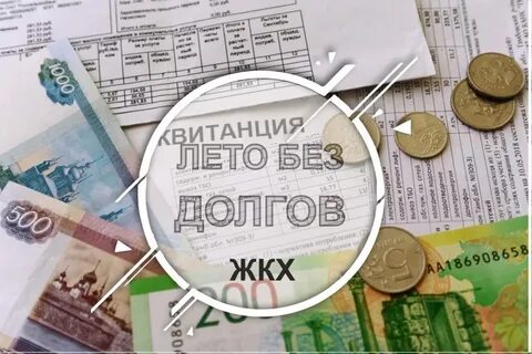 Долги по коммунальным платежам по наследству
