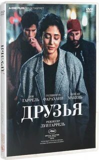 Друзья 2015