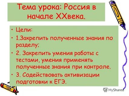 Темы уроков по истории 9 класс