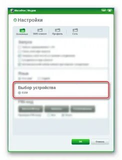 Автоматические настройки мегафон
