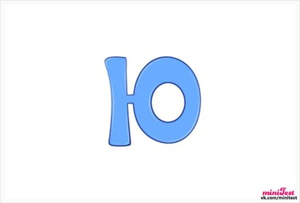 Слово из 5ти букв вторая и. Буква &quot;ты&quot;. буква тебя. картинка букв ты вы. ты мне букву покажи.