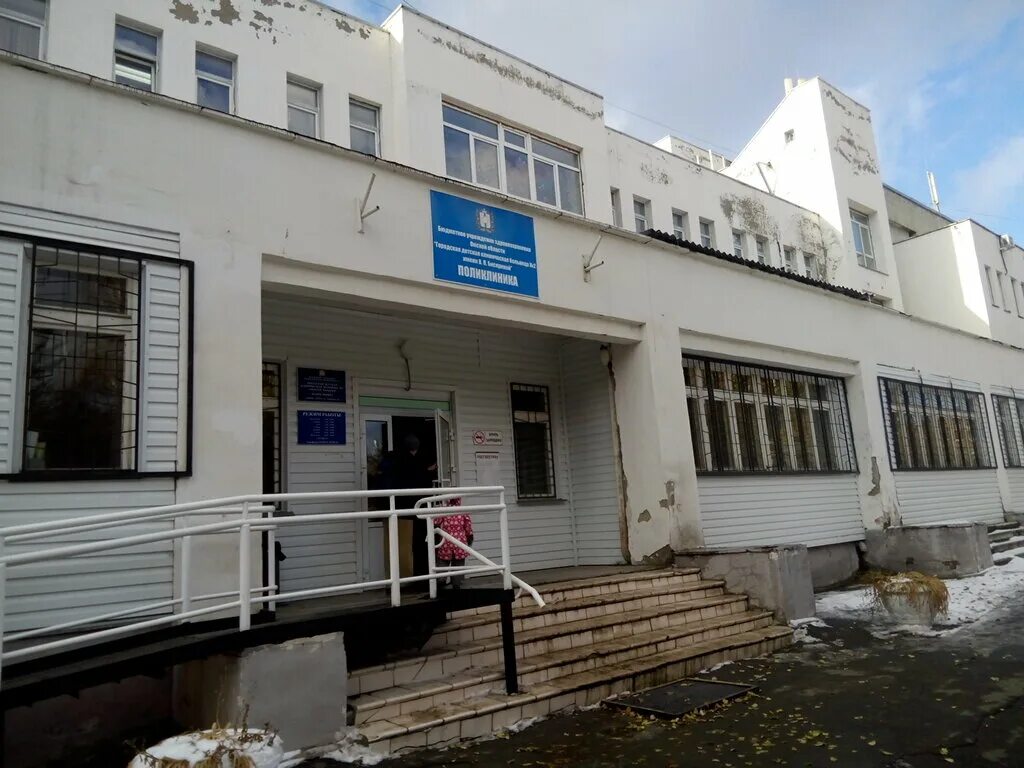 Больница имени бисяриной омск. Детская больница им бисяриной омск. Больница 2 бисяриной омск. В. Больница имени бисяриной омск.