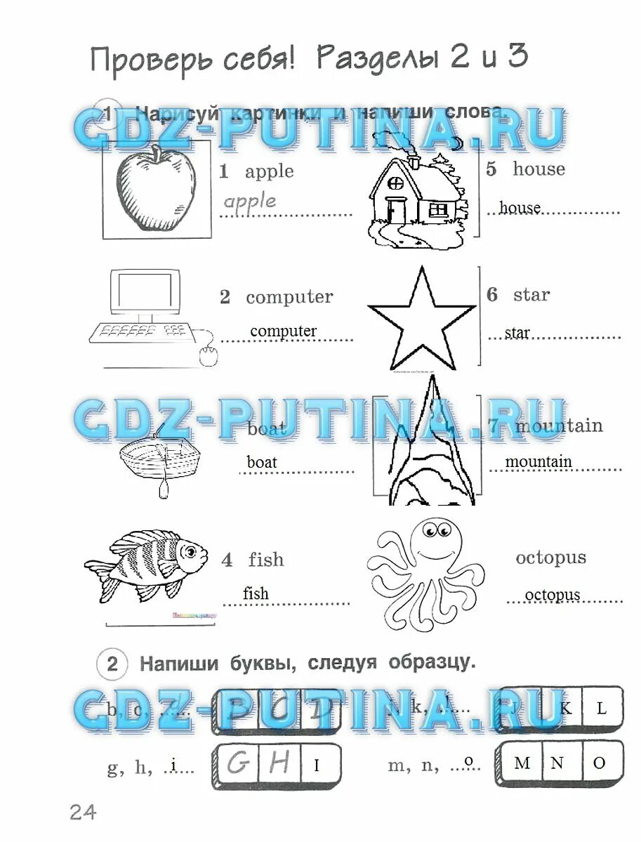 Решебник по рабочей тетради по языку. Английский язык 2 класс рабочая тетрадь кузовлев стр 19. Английский язык 2 класс рабочая тетрадь комарова стр 24. Английский язык 2 класс рабочая тетрадь комарова. Английский язык 5 класс рабочая тетрадь комарова ларионова.