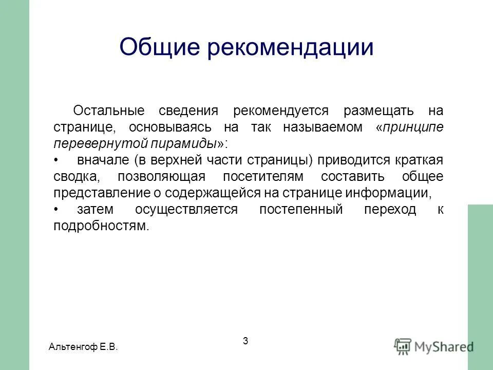 Каналы размещения информации. Каналы размещения информации