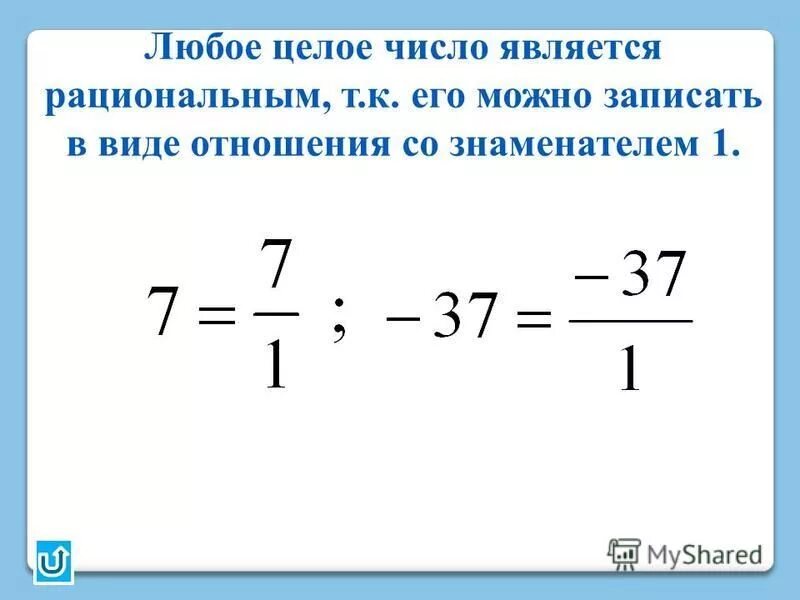 Число 0 является рациональным числом