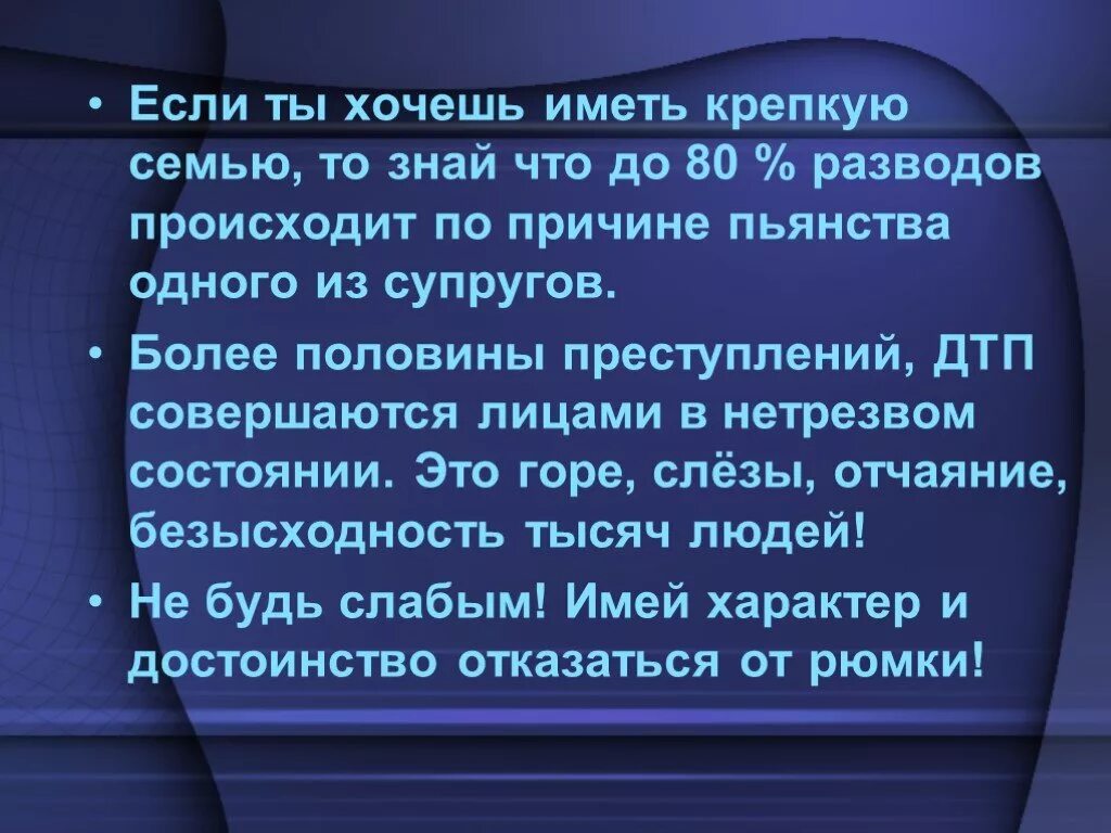 Развод муж пьет. Развод из за пьянства мужа. Развод: причина пьянство. Пьянство одного из супругов.