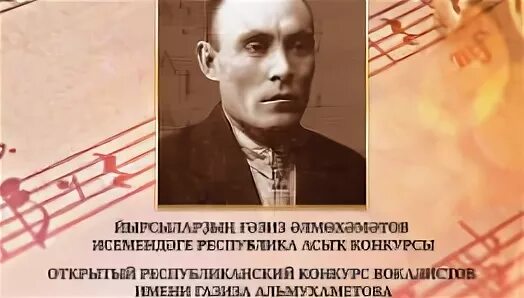 Газиз альмухаметов