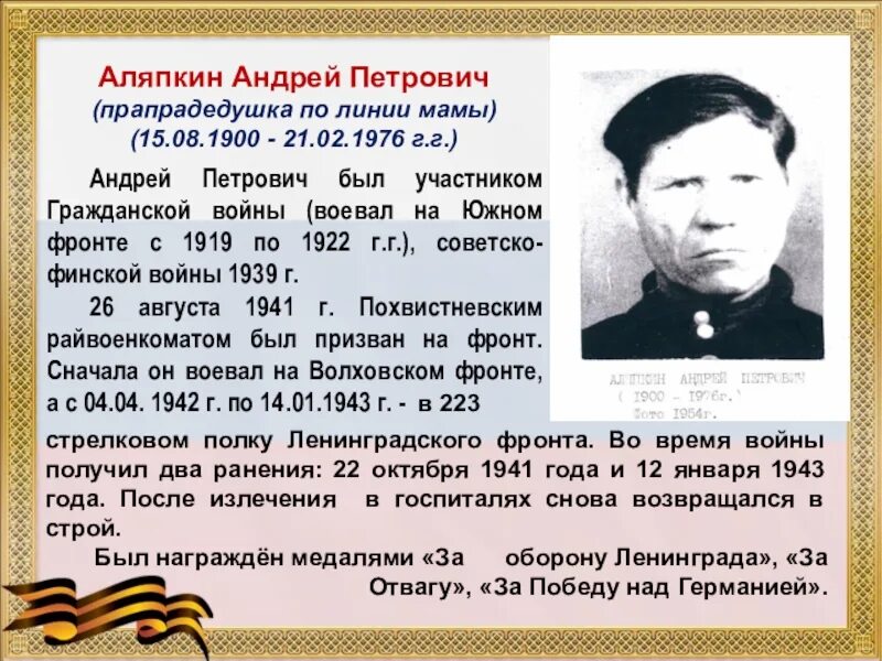 Андрею петровичу необходимо в течение двух недель