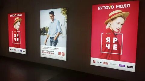 Бутово молл мтс