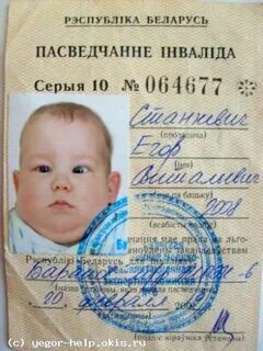 Документы для детей в беларусь