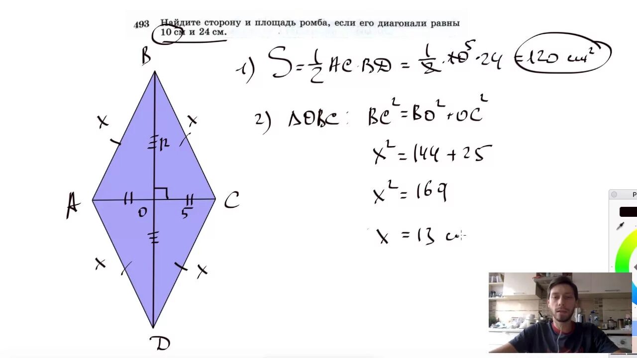 Найдите сторону ромба диагонали которого равны 12. Найдите площадь ромба. Диагонали ромба 10 см и 24 см Найдите сторону ромба. Площадь ромба диагонали. Сторона и диагональ ромба.