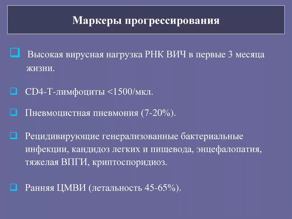 Маркеры вич инфекции заболевания. Серологические маркеры инфекций. Маркерные заболевания при вич. Специфические серологические маркеры вич-инфекции. Маркеры вич.