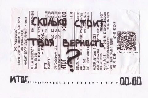 Сколько стоят твои
