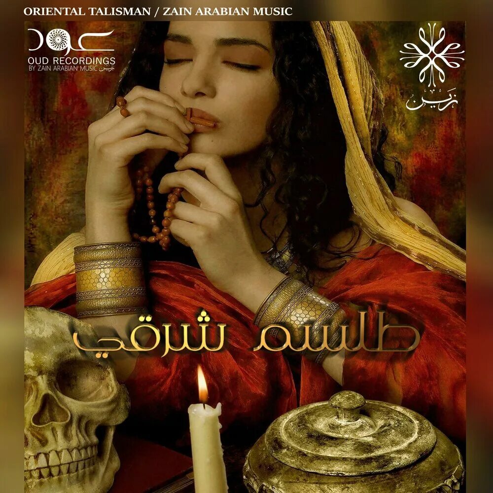 Арабские музыки мп3. Арабские музыкальные альбомы. Музыка Востока. Арабская музыка слушать. Ка Arabian Music.