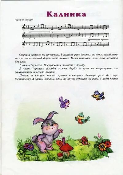 Ягодка калинка. Детские музыкальные книжки для малышей. Народные песни калинка. Книга с музыкальным блоком. Детские песенки калинка малинка.