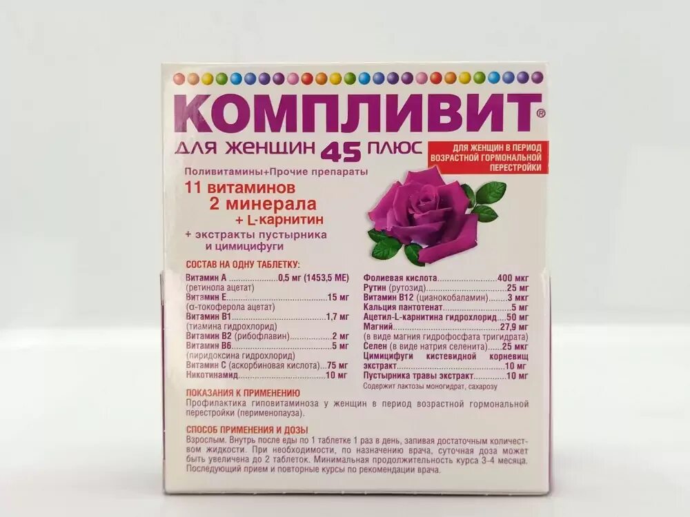 Компливит 45 купить. Компливит витамины 40+ для женщин. Компливит железо для женщин 45 плюс. Компливит витамины для женщин 45+.