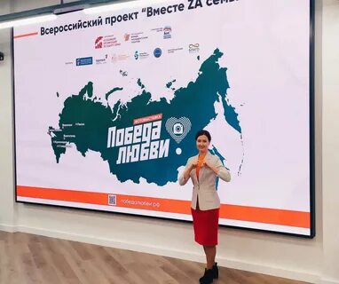 Победа любовью