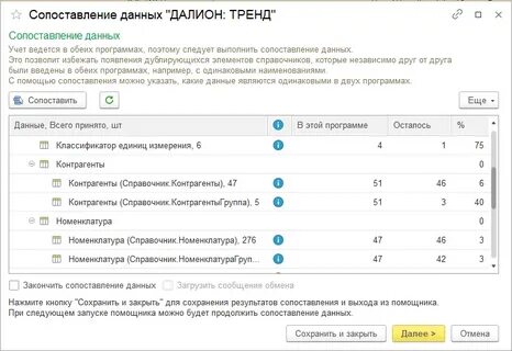 Сравнение данных просто