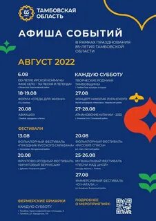 Афиша тамбов концерты на 2024 год расписание
