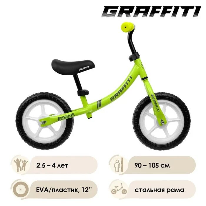 Вес беговела. Беговел Cosmokidz. Беговел Graffiti Superior. Беговел Graffiti Rocket.