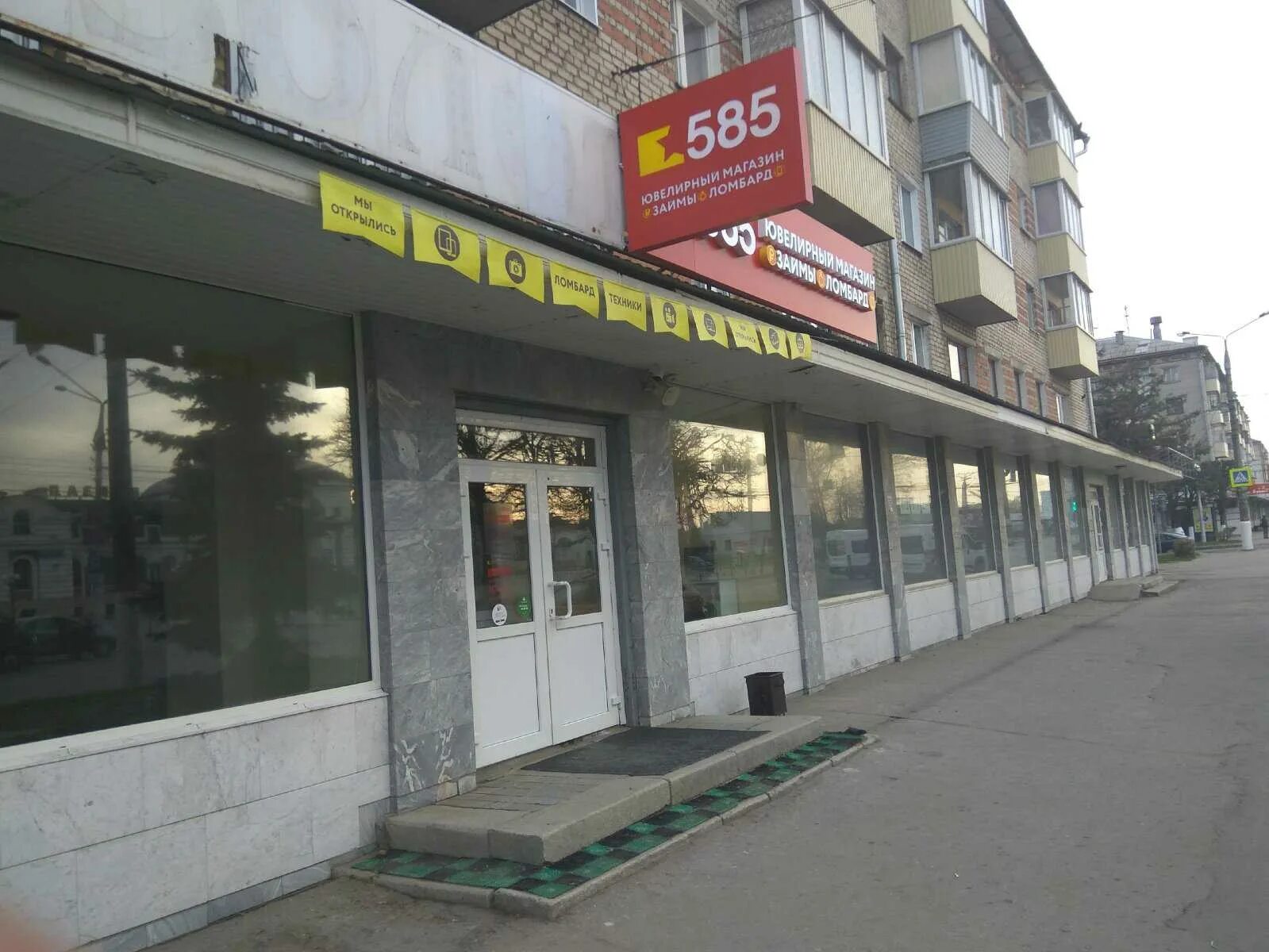 585 gold йошкар. Золото 585 чебоксары. Магазин золотой чебоксары. Магазин золотой чебоксары. Магазин золотой чебоксары.