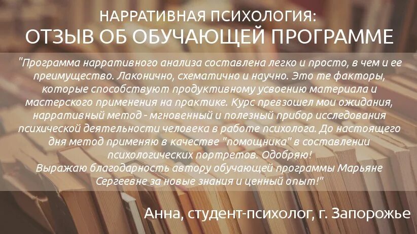 Нарративная психология. Нарративный подход в психологии. Нарративный анализ в психологии. Нарративный психолог.