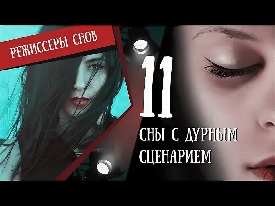 Приснился нехороший сон. Приснился нехороший сон. Приснился нехороший сон. Приснился нехороший сон. Почему снятся плохие сны.