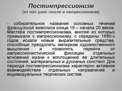 Отличие импрессионизма
