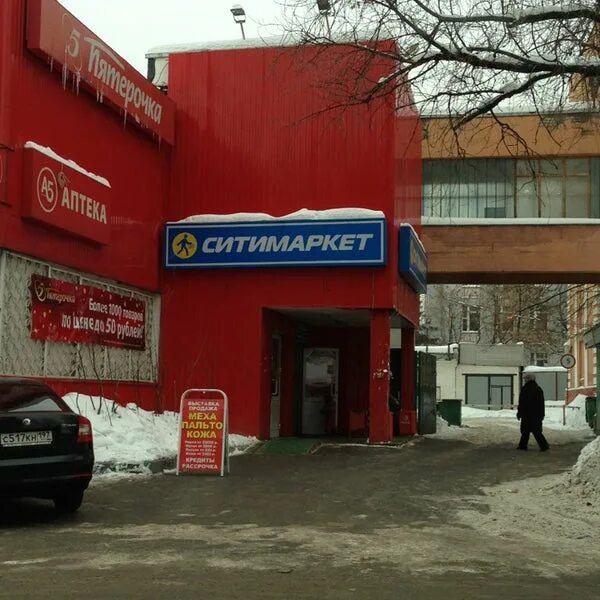 лого сити кар. тц царь. ситимаркет одежда обувь. карсити, ул. кар сити маркет.