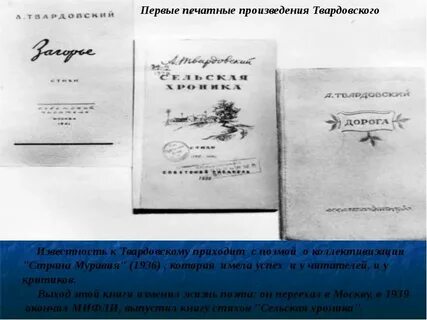 Его первые произведения
