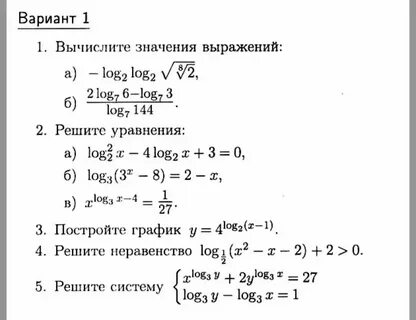 Контрольная логарифмическая функция 10 класс