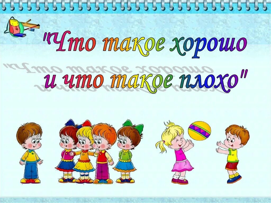 Презентация 1 младшей группы