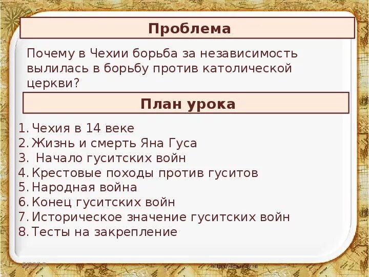 Какие были последствия гуситских войн для чехии. Какие были последствия гуситских войн для чехии