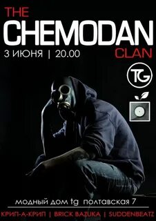 Clan спб