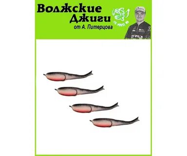 Волжские приманки