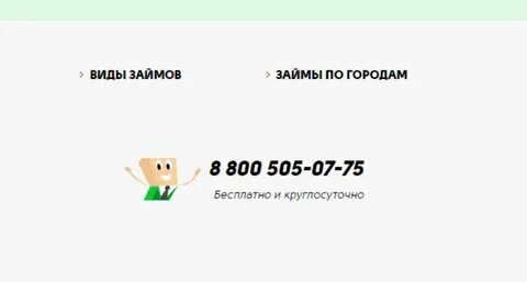 Мани мани номер горячей