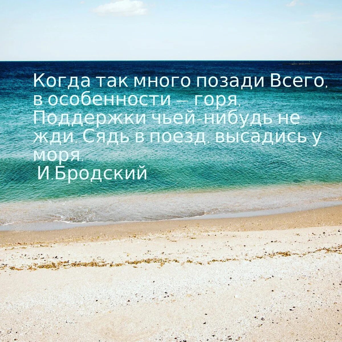 Море это цитаты. Лучшие афоризмы о море. цитаты про море. красивые высказывания о море. море цитаты красивые.