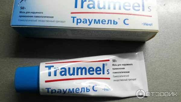 Мази при бурсите коленного сустава. Мазь от бурсита коленного. Прим. Таблетки от бурсита колена. Мазь от бурсита коленного.