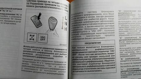 Как пользоваться блокировкой