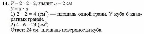 Математика 3 класс петерсон презентация