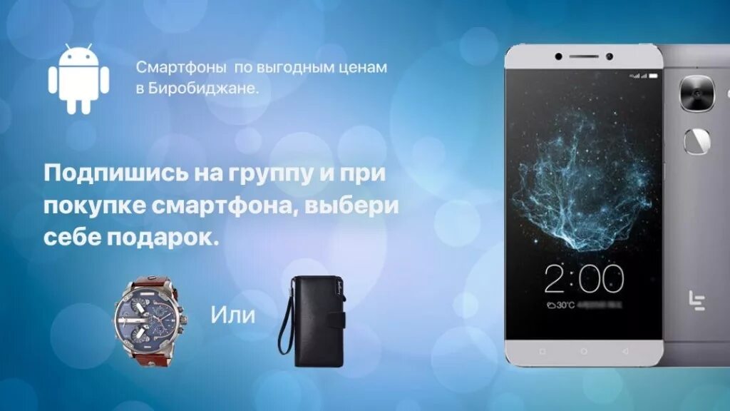 Акция смартфон часы в подарок. Акции при покупке смартфона. акция при покупке смартфона часы в подарок действующие. акция при покупке смартфона часы в подарок 2025. акции при покупке телефона второй в подарок 2025.