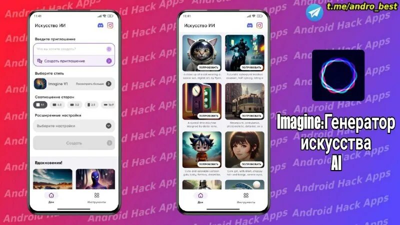 Генератор фрактальной реальности. Imagine generator. Реймонд басс. Генератор фракталов онлайн. Imagine generator.