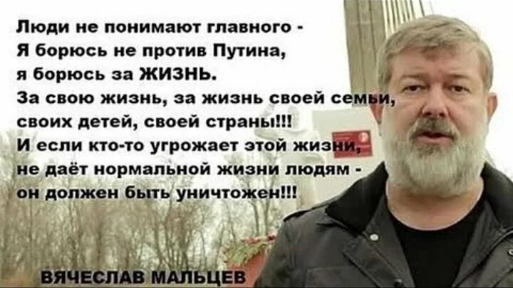 Мальцев цитаты. Мальцев высказывания Новороссийск.