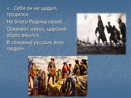 На благо родины