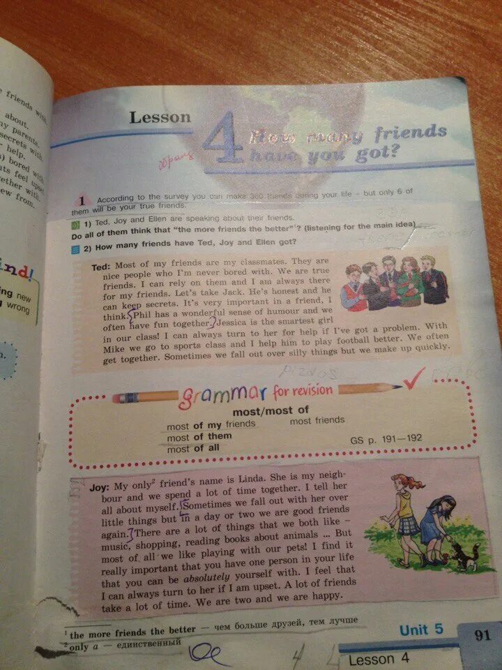 I have many friends most of. Haganai yukimura. About myself 2 класс. I have many friends most of. I have many friends most of.